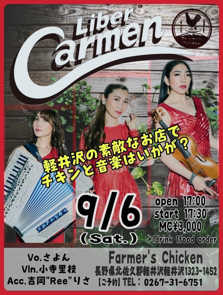 9月6日(土)夕方_Liber Carmen LIVE
