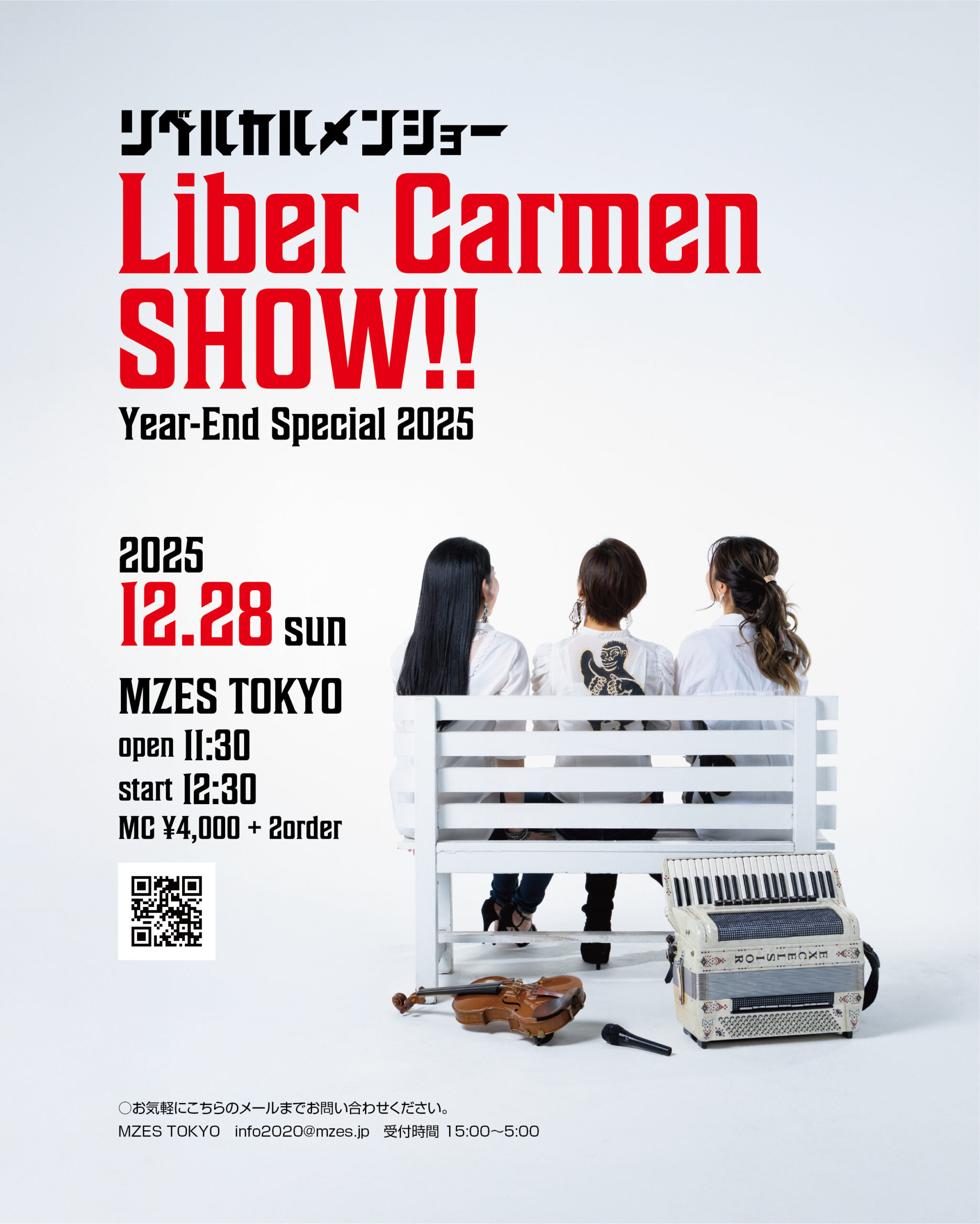 2025年12月28日(日)Liber Carmen SHOW!! ～Year-End Special～