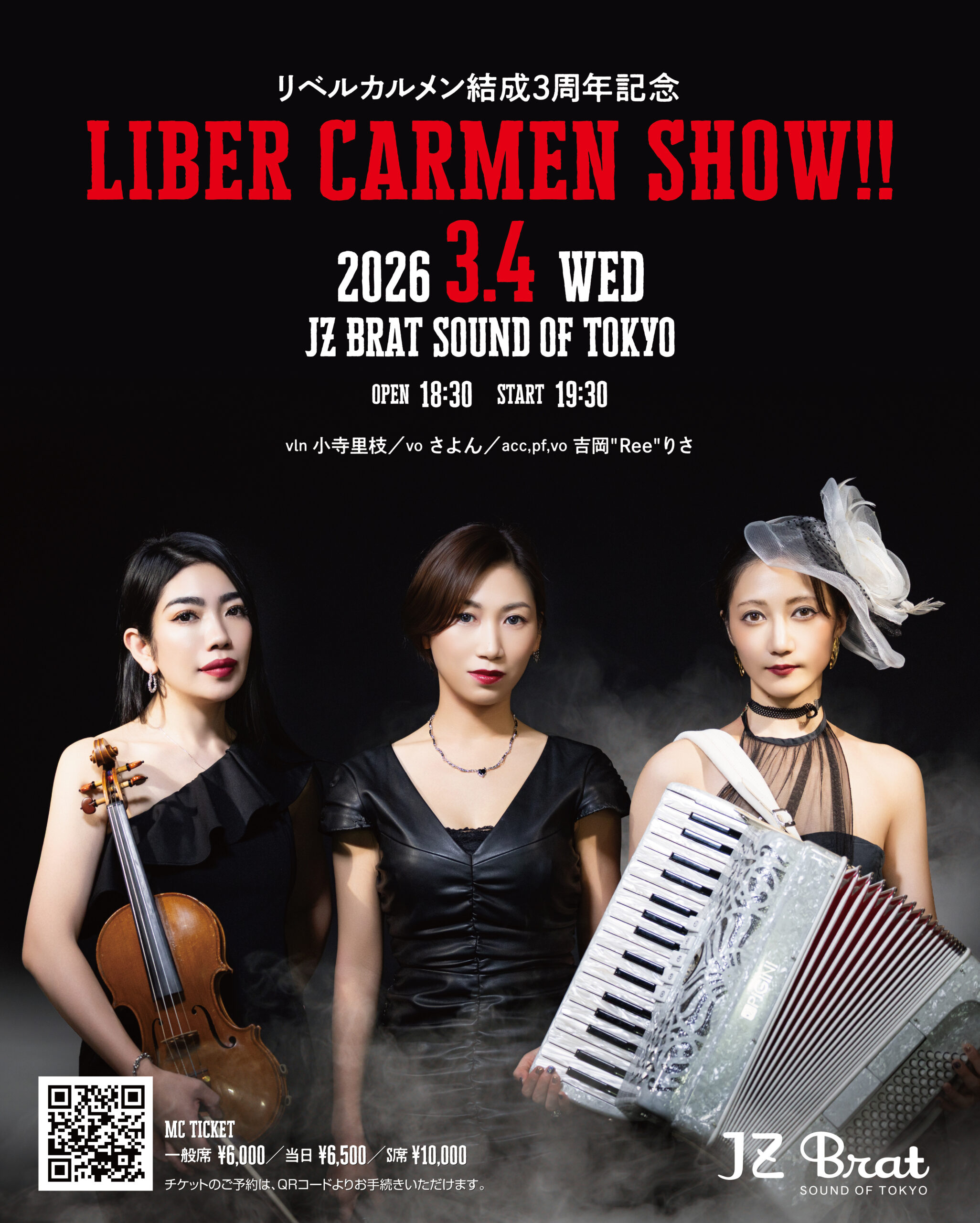 2025年3月4日（水）『Liber Carmen SHOW‼︎～結成3周年記念～』