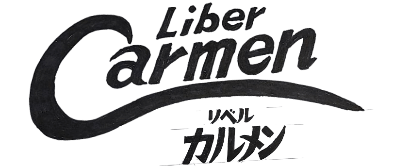 Liber Carmen　リベルカルメン